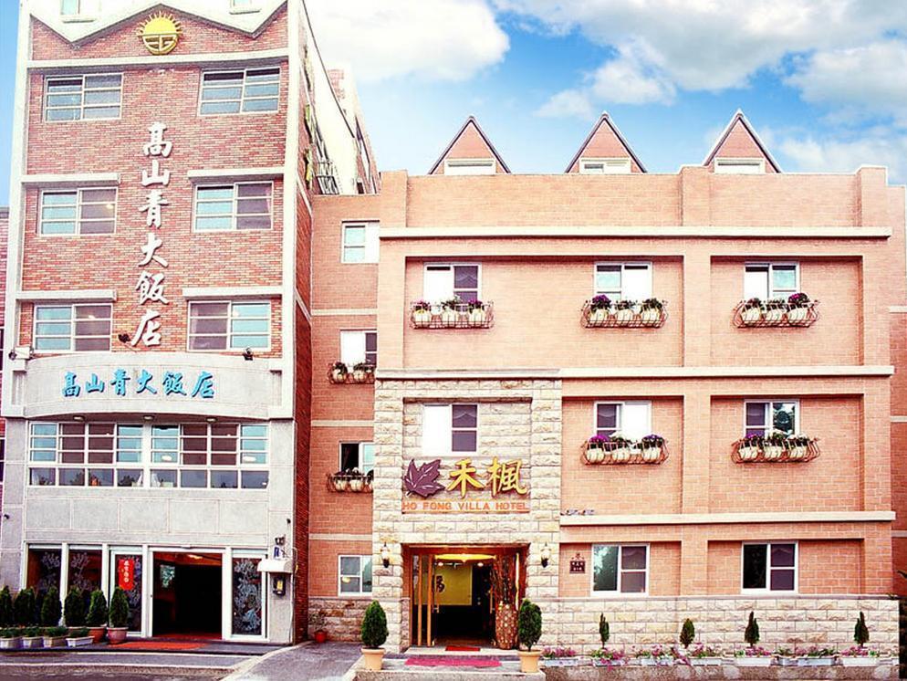 Gau Shan Ching Hotel Чжунчжэн Экстерьер фото